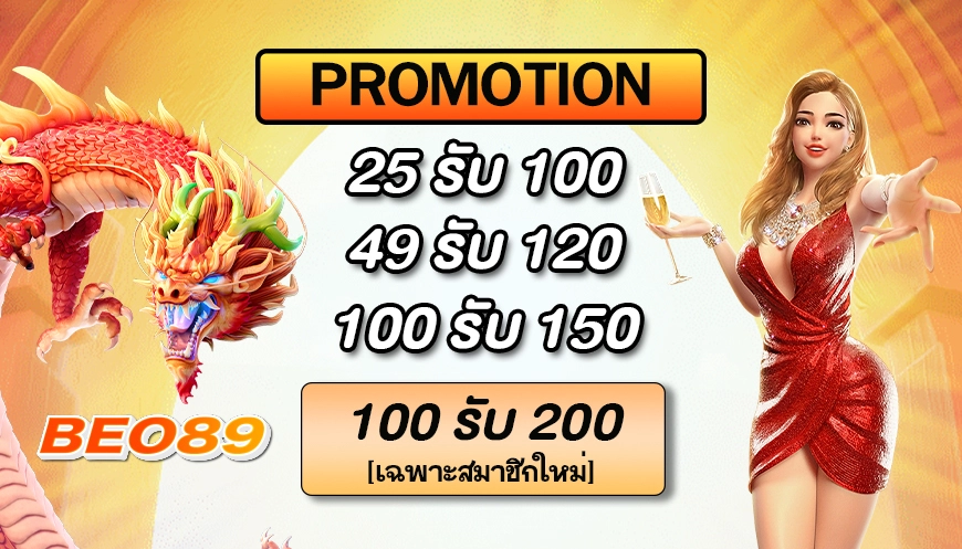 Promotion beo89